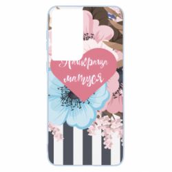 Чохол для Samsung S21 Найкраща мама і квіти