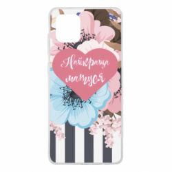 Чохол для Samsung Note 10 Lite Найкраща мама і квіти - PrintSalon