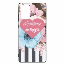 Чохол для Samsung Note 20 Найкраща мама і квіти - PrintSalon