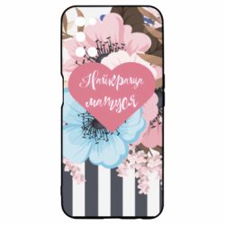 Чехол для Oppo A52/A72/A92 Самая лучшая мама и цветы