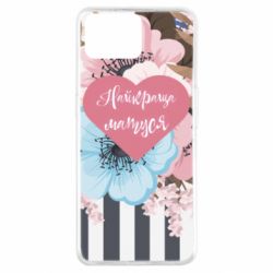 Чехол для Oppo A73 Самая лучшая мама и цветы