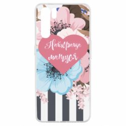 Чохол для Oppo A91 / Reno3Найкраща мама і квіти