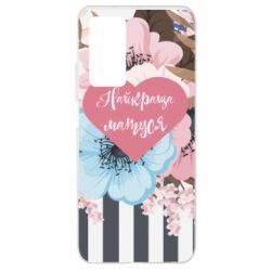 Чохол для Xiaomi Mi 10T / 10T Pro Найкраща мама і квіти - PrintSalon