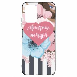 Чохол для Xiaomi Redmi Note 10 Найкраща мама і квіти - PrintSalon