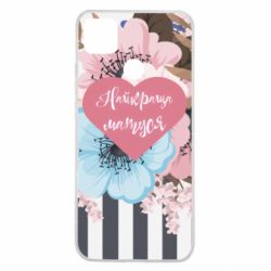 Чехол для Xiaomi Redmi 9c Самая лучшая мама и цветы