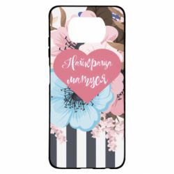 Чохол для Xiaomi Poco X3 Найкраща мама і квіти - PrintSalon