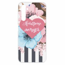 Чохол для Realme 6 Найкраща мама і квіти - PrintSalon