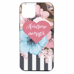 Чохол для iPhone 14 Найкраща мама і квіти