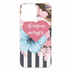 Чехол для iPhone 14 Pro Max Самая лучшая мама и цветы