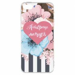 Чохол для iphone 5/5S/SE Найкраща мама і квіти - PrintSalon