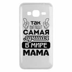Чехол для Samsung J3 2016 Самая лучшая мама - PrintSalon