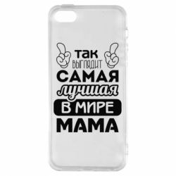 Чохол для iphone 5/5S/SE Найкраща мама