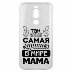 Чехол для Meizu X8 Самая лучшая мама - PrintSalon