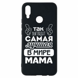 Чехол для Huawei P Smart Plus 2018 Самая лучшая мама - PrintSalon