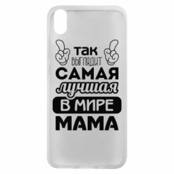 Чехол для Xiaomi Redmi 7A Самая лучшая мама - PrintSalon
