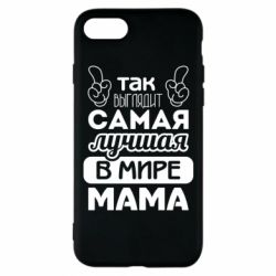 Чехол для iPhone 8 Самая лучшая мама - PrintSalon
