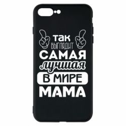 Чехол для iPhone 8 Plus Самая лучшая мама - PrintSalon