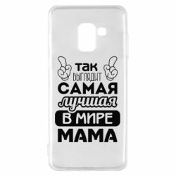 Чехол для Samsung A8 2018 Самая лучшая мама - PrintSalon