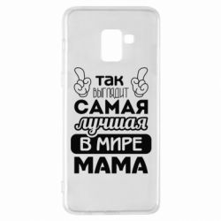 Чехол для Samsung A8+ 2018 Самая лучшая мама - PrintSalon