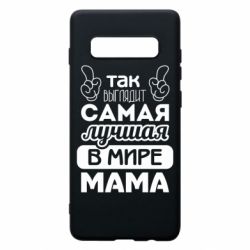 Чехол для Samsung S10+ Самая лучшая мама - PrintSalon