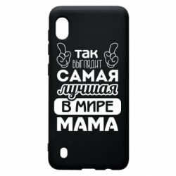 Чехол для Samsung A10 Самая лучшая мама - PrintSalon