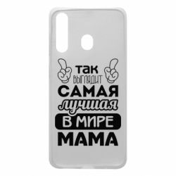 Чехол для Samsung A60 Самая лучшая мама - PrintSalon