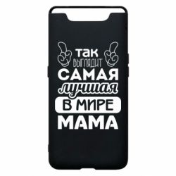 Чехол для Samsung A80 Самая лучшая мама - PrintSalon