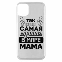 Чехол для iPhone 11 Pro Самая лучшая мама - PrintSalon
