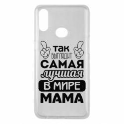 Чехол для Samsung A10s Самая лучшая мама - PrintSalon