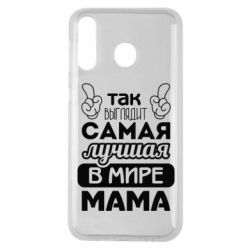 Чехол для Samsung M30 Самая лучшая мама - PrintSalon