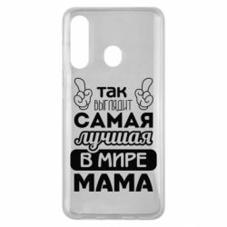 Чехол для Samsung M40 Самая лучшая мама - PrintSalon