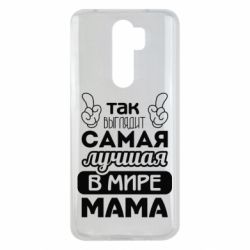 Чехол для Xiaomi Redmi Note 8 Pro Самая лучшая мама - PrintSalon
