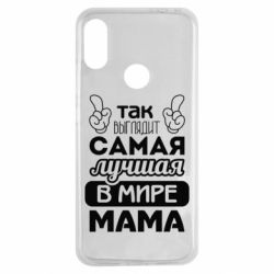Чехол для Xiaomi Redmi Note 7 Самая лучшая мама