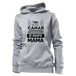 Женское худи Самая лучшая мама - PrintSalon