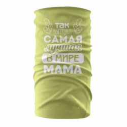 Бандана Самая лучшая мама - PrintSalon