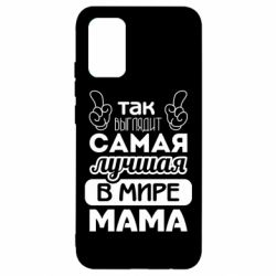 Чехол для Samsung A02s/M02s Самая лучшая мама - PrintSalon