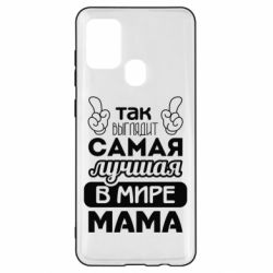 Чехол для Samsung A21s Самая лучшая мама - PrintSalon