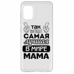 Чехол для Samsung A31 Самая лучшая мама - PrintSalon