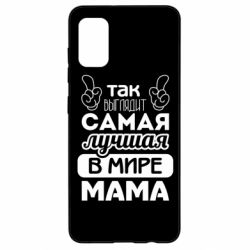 Чехол для Samsung A41 Самая лучшая мама - PrintSalon