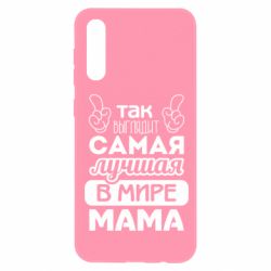 Чехол для Samsung A50 Самая лучшая мама - PrintSalon