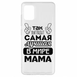 Чехол для Samsung A51 Самая лучшая мама-PrintSalon Чехол для Samsung A51 Самая лучшая мама