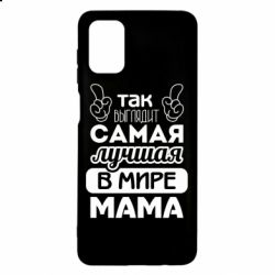 Чехол для Samsung M51 Самая лучшая мама - PrintSalon