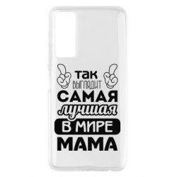 Чехол для Huawei P Smart 2021 Самая лучшая мама - PrintSalon