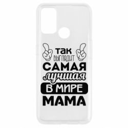 Чехол для Oppo A53/A32/A33 Самая лучшая мама - PrintSalon