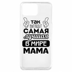 Чехол для Oppo A73 Самая лучшая мама