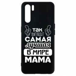 Чехол для Oppo A91/Reno3 Самая лучшая мама - PrintSalon