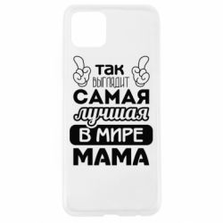 Чехол для Oppo A92s Самая лучшая мама - PrintSalon