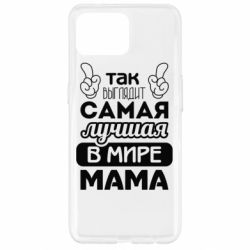 Чехол для Oppo Reno 4 Lite Самая лучшая мама