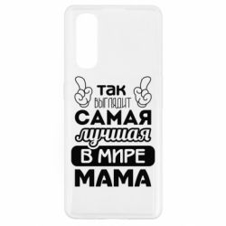 Чехол для Oppo Find X2 Самая лучшая мама - PrintSalon