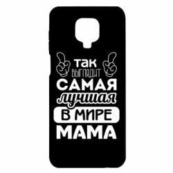 Чехол для Xiaomi Redmi Note 9S/9Pro/9Pro Max Самая лучшая мама - PrintSalon